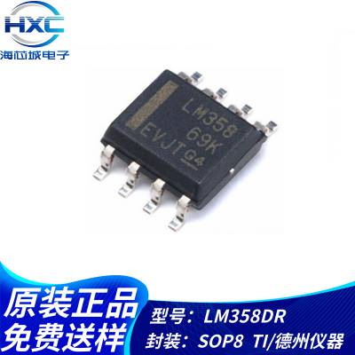 LM358 LM358DR SOP8 贴片8脚 运算放大器芯片 集成电路 拍前询价