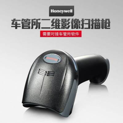 霍尼韦尔19gsr车管所业务专用扫描枪 4S店车辆登记证合格证扫码枪