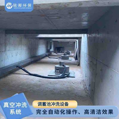 定制化调蓄池真空冲洗设备 不同容积池体适配装备