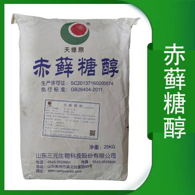 赤藓糖醇 食品级甜味剂 食品添加剂 烘焙原料 提供样品 1kg起批