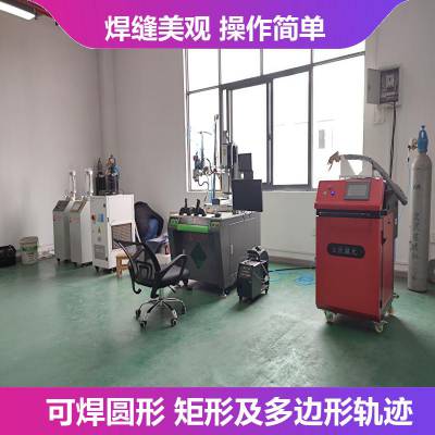 烟机灶具气管激光焊接机 配工装夹具 自动送丝 源头厂家 速特印