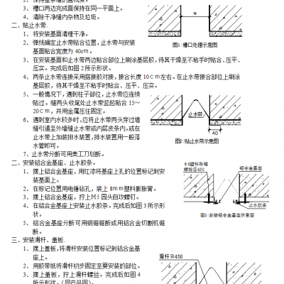 四川省成都市建筑伸缩缝公司变形缝