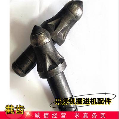 U95HDR-25-X矿用采煤机截齿 25大小合金镐齿 42CrMo材质掘进齿