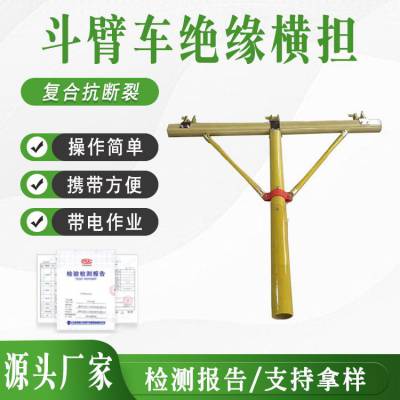 斗臂车绝缘横担2米临时吊线电缆固定装置三相支线