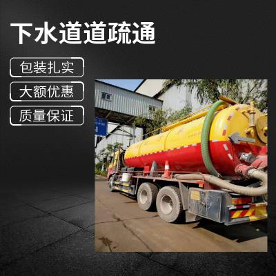 康凯管道清洗下水道上门电话唐山新军屯