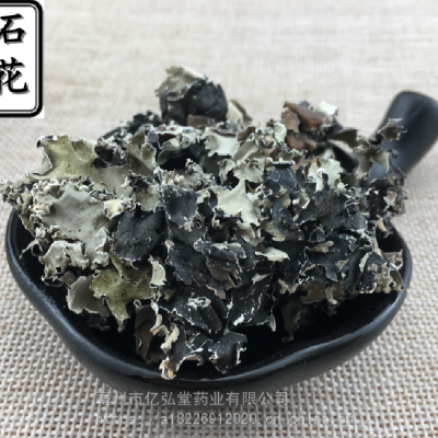 【中药材石花功效与作用 石衣,梅藓,乳花,地衣,石苔花,道立克】价格