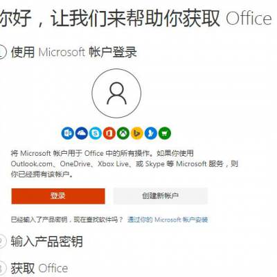 Office 2109 简体中文 小型企业版供应充足