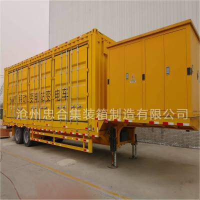 SVG预制舱 智能微电网储能系统 可移动式电力车 特种集装箱
