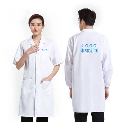 广州天河白大褂长袖医生服男蓝边款口腔科牙科医师定制logo印字实验海珠区工作服