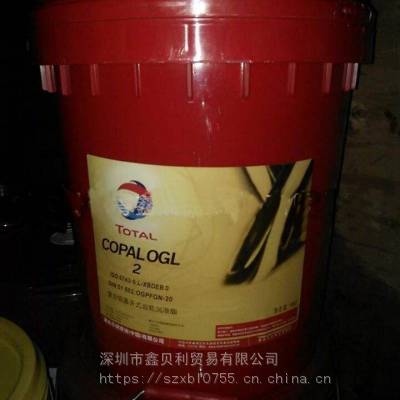 TOTAL COPAL OGL 0齿轮润滑脂,道达尔重负荷极压铝复合基开式齿轮脂OGL 2