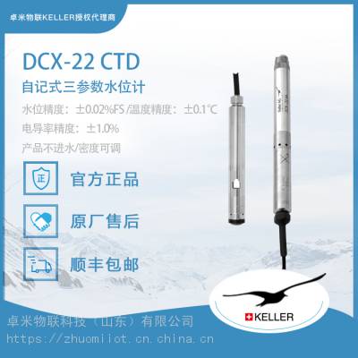 Ʒˮ_DCX-22 CTD 022ˮ¼