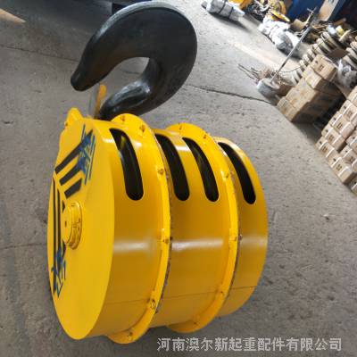 双梁桥式起重机吊钩组 冶金铸造吊钩组 32吨半封闭吊具
