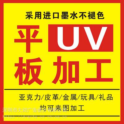 深圳专业广告设计坂田大发埔平面设计印刷设计logo设计礼品设计uv打印五和