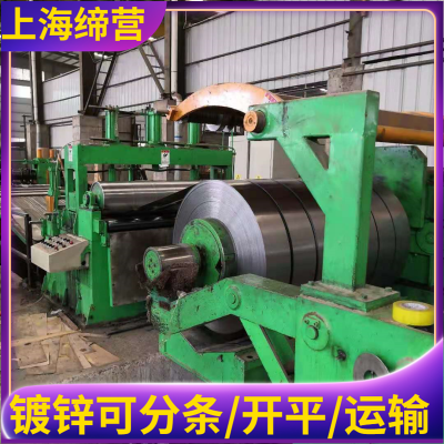 江苏无锡定尺开平分条DX51D+Z加工镀锌卷有花无花无油镀锌钢卷镀锌板