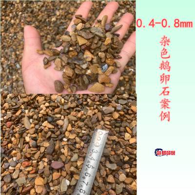 惠阳0.4-0.8cm鹅卵石厂家 米粒大小鹅卵石批发