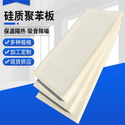 EPS聚苯板保温隔热降噪聚苯乙烯泡沫板外墙石墨聚苯板聚合硅质板