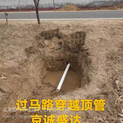 北京房山区窦店专业非开挖过路打孔穿管过线多少钱一米