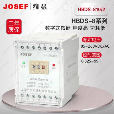 JOSEFԼɪ õHBDS-810/2ʱм̵ ֱ