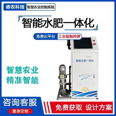 智能水肥一体化滴灌 大田温室大棚智能水肥一体化喷灌 自动灌溉系统