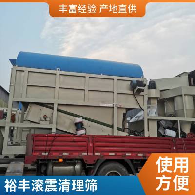 裕丰环保农业设备粮食清理筛 粮仓农用去杂按需定制 移动方便