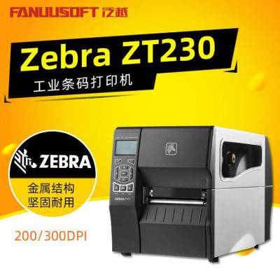 斑马ZT230打印机Zebra ZT230工业级打印机条码标签打印机 300DPI