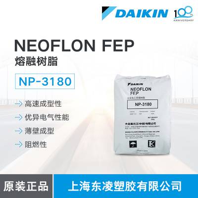 ձDAIKIN֬ Neoflon NP-3180 FEP֬ ߵӦ