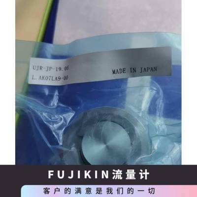 不锈钢 直角式 工业UJR-9.52RE-RG-0垫片FUJIKIN日本富士金