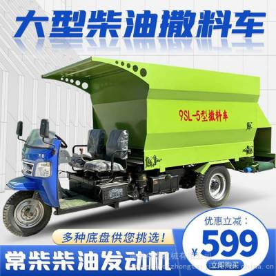 养牛喂料搅拌一体车 柴油三轮双侧出料撒料车 链条刮板喂料机