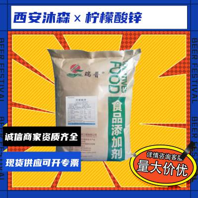 苹果酸钠食品级 含量***增加鲜嫩度和口感 厂家供应