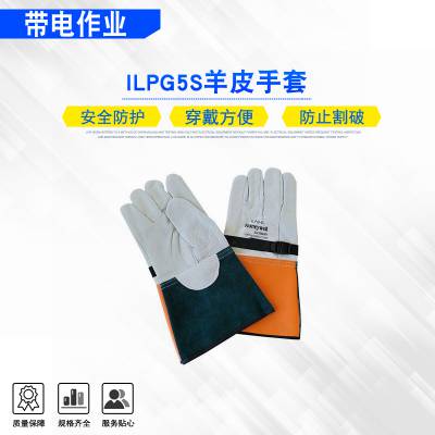 ILPG5S羊皮手套电力施工安防手套SALISBURY防割破电工防护手套