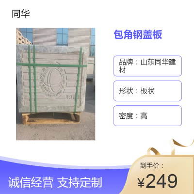 包角钢盖板同华无机复合预制镀锌角铁使用寿命长规格多