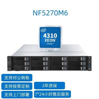 ˳(INSPUR) NF5270M6 2Uʽݿ⻯洢