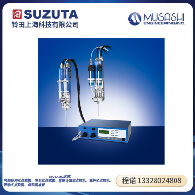 ձMUSASHI-˫Һݻʽص㽺DUAL MPP ˫Һ㽺