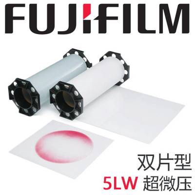 富士胶片 FUJIFILM Prescale 压力测量 感压纸 5LW 双片型 汇平商城