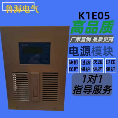 直流屏电源模块K1E05高频开关充电模块整流器全新原装