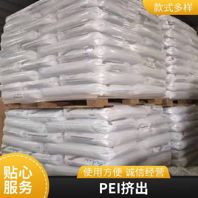 PEI 沙伯基础2310EPR 2310F 玻纤增强阻燃 耐高温 医用级 原料 耐化学