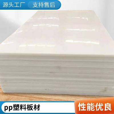聚乙烯PE板超 高分子量聚乙烯板彩色PP板按需加工护舷板