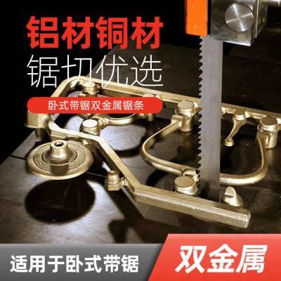 双金属带锯条2360金属锯床锯条切割高速钢锋钢合金钢细齿金属锯条