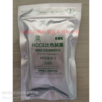 销售日本KRK产品笠原理化工业株式会社HOCL-K-1试药- 供应商网