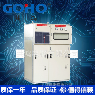 XGN2-12(Z) 优质配电柜 高压网柜成套设备 优质开关柜 共鸿