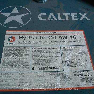 ӦӵʿĥҺѹAW 32,CALTEX HYDRAULIC AW 46ŸܿĥҺѹ