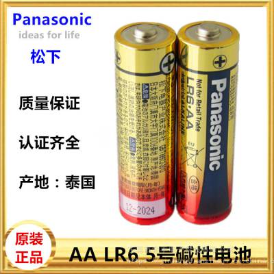 进口 松下/Panasonic AA、LR6、5号碱性电池 环保电池