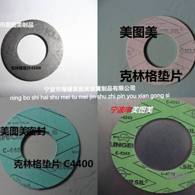ɹָƬķָƬKlingersilC4400