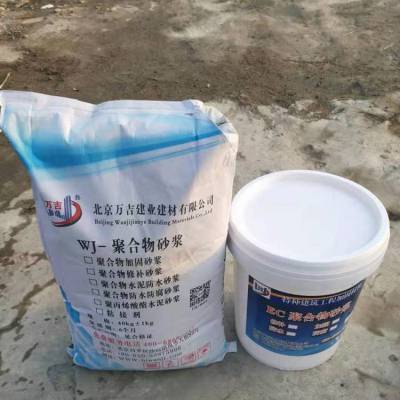 万吉建业 丙乳水泥砂浆 丙烯酸乳液砂浆 粘接好 强度高