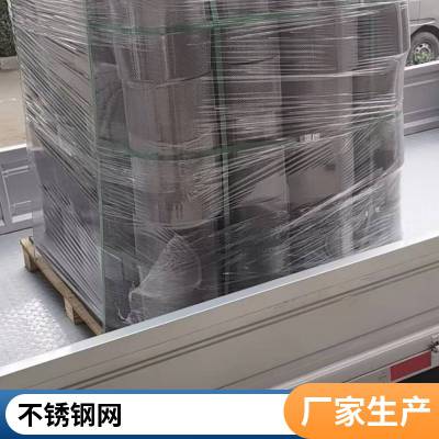 林拓加长加厚304不锈钢金属网席型网 编织过滤网平织 食品业可用