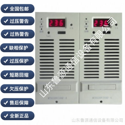 MTDZ22010AF 充电模块 直流屏 高频开关电源模块