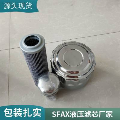 龙沃滤业液压过滤器滤芯SFAX-400×1液压滤芯电厂液压泵站双筒过滤器滤芯