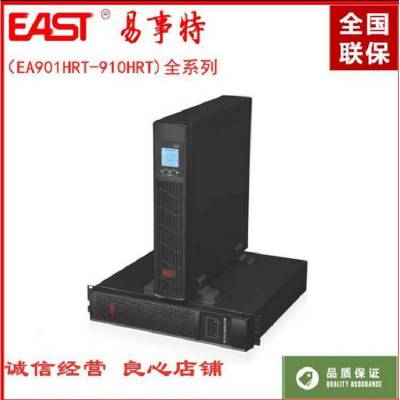 易事特UPS电源EA901HRT 1KVA/900W工业自动化