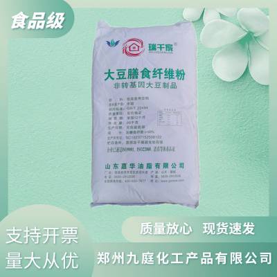 食品级大豆膳食纤维粉 植物大豆提取营养强化剂