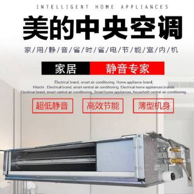 北京美的商用风管机中央空调美的5匹 6匹风管机5HP 6HP